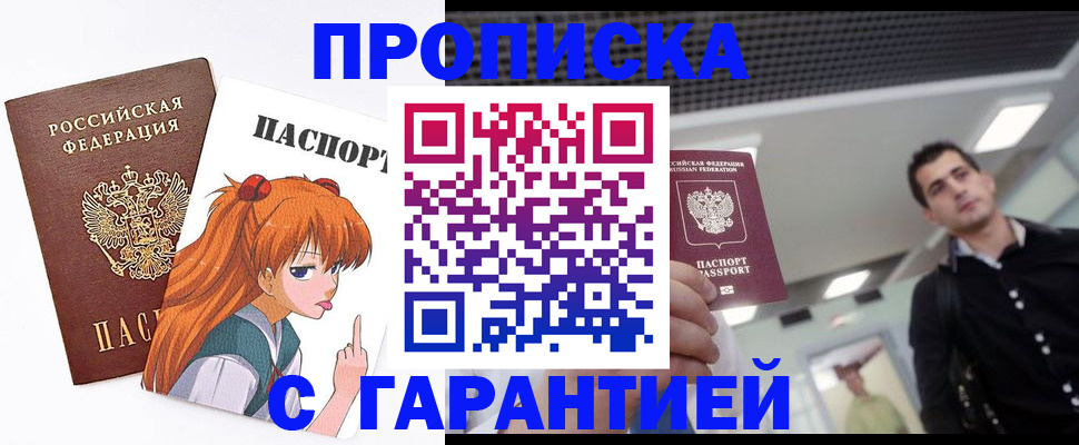 временная регистрация надежно в Нытве