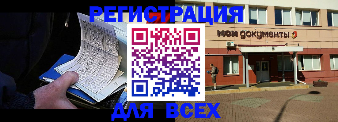 временная регистрация собственник в Нытве