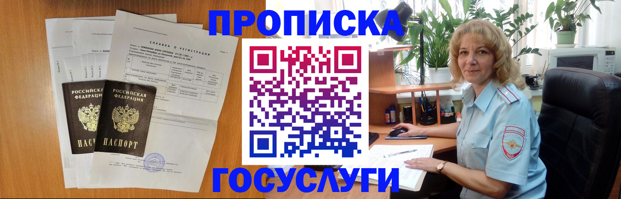 временная регистрация 2025 в Нытве